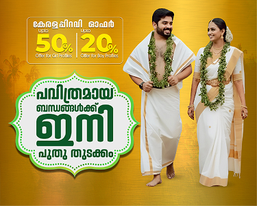 Best matrimony in Kerala